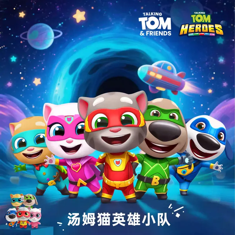 会说话的汤姆猫汤姆猫英雄小队玩偶儿童毛绒玩具公仔服装可拆