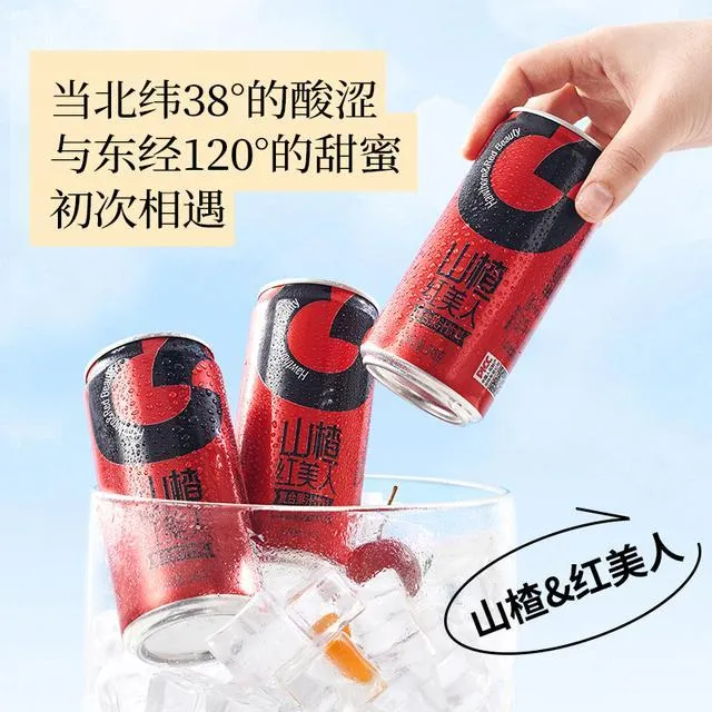 山楂红美人果汁245ml*9瓶
