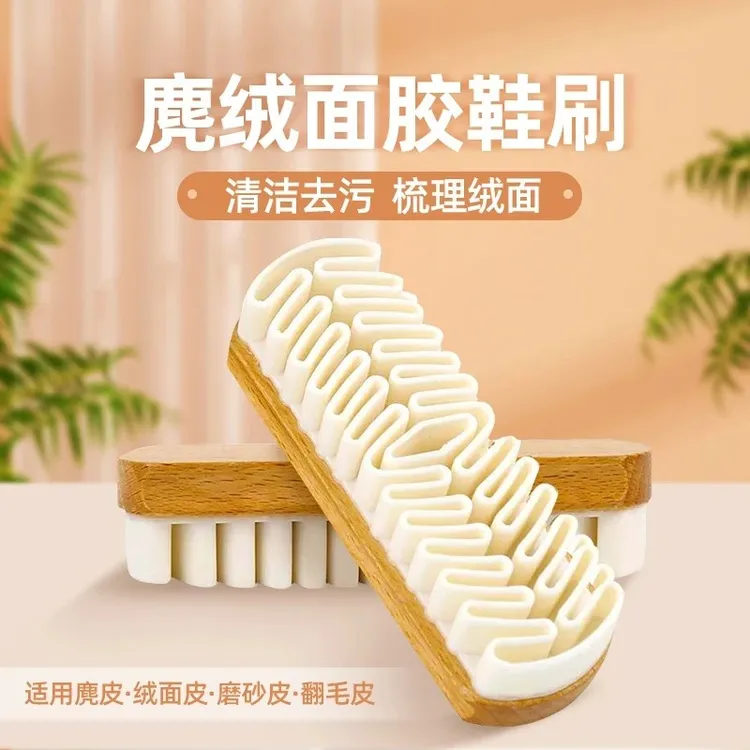 【2只】皮麂绒胶鞋刷雪地靴绒面麂皮多功能家用个人洗护用具刷擦鞋B