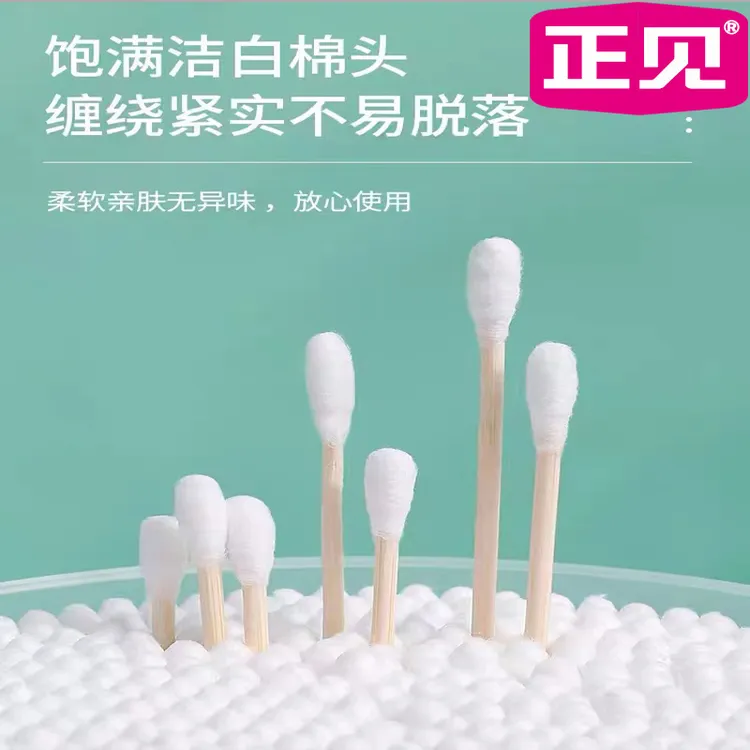 正见棉签棒家用棉签一次性圆尖头螺旋耳勺紧致掏耳朵美容化妆棉签