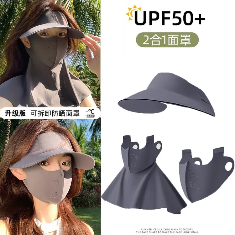 【风吹不跑】骑行防晒帽可拆卸脸基尼防晒面罩全脸防紫外线修饰脸型