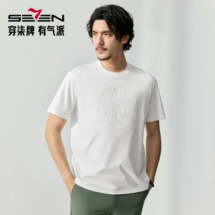 柒牌2025春夏新款男装男短袖百搭简约款T恤修身休闲户外印绣夏季