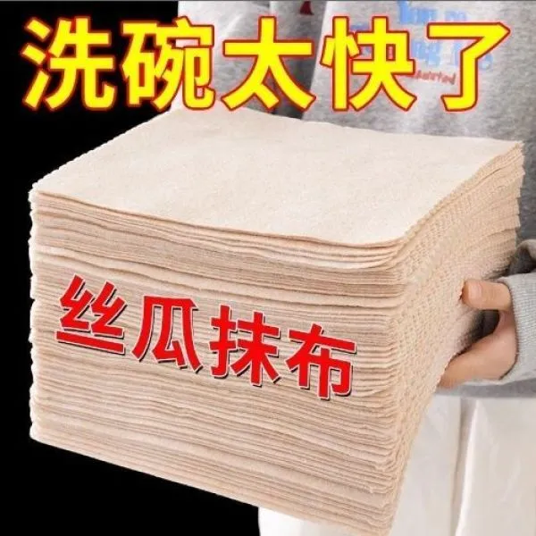 丝瓜抹布家用不粘油吸油洗碗厨房用抹布不掉毛不沾油懒人加厚新款