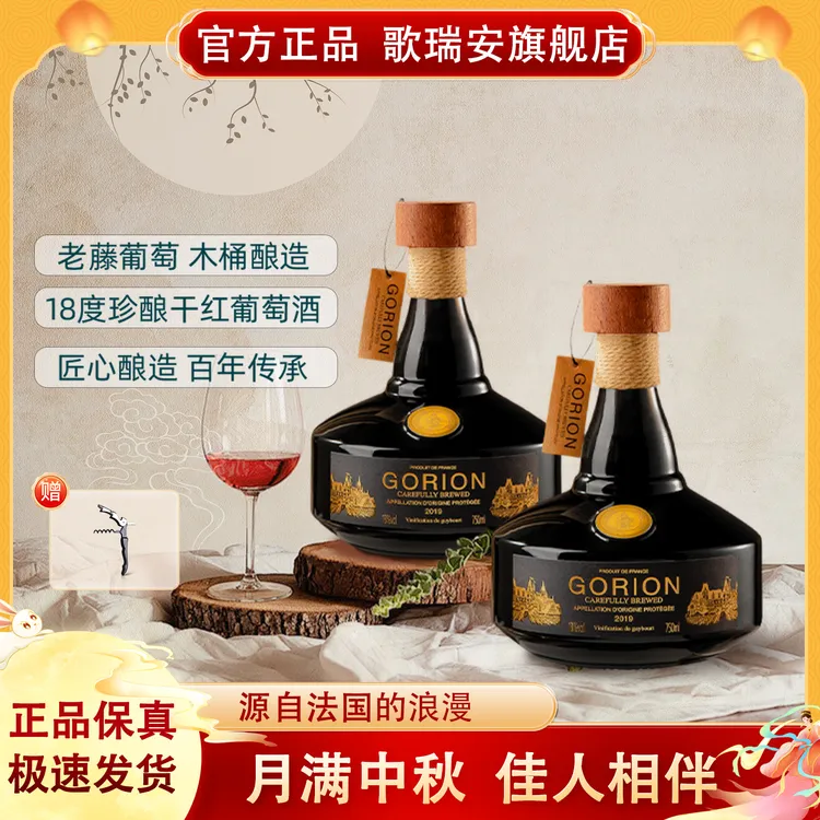 古堡特酿干红葡萄酒18度750ml双支橡木桶佳酿装红酒礼盒装送礼