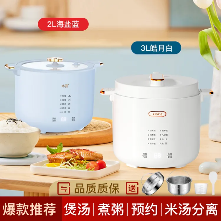 BENLING米汤分离电饭煲3L家用一锅三胆蒸饭沥水蒸煮多功能电饭锅
