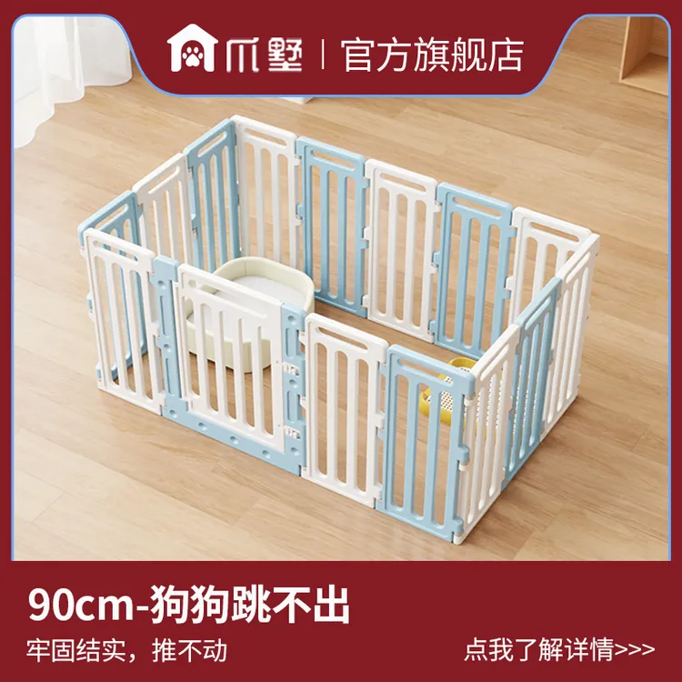 爪墅室内狗狗围栏宠物栅栏狗笼子狗窝柯基泰迪中型小型犬专用护栏