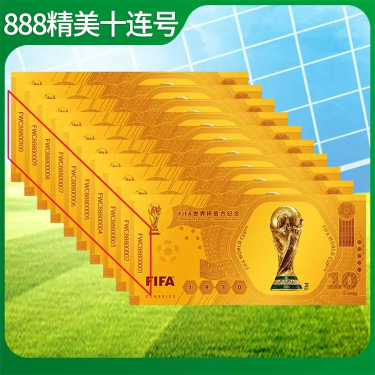 【10连号】FIFA精制历届双杯纪念含金Au999大力神杯收藏纪念摆柜