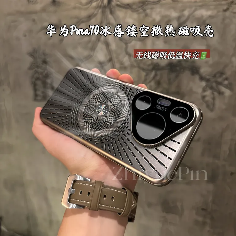 超薄冰感镂空散热磁吸壳适用华为Pura70/Mate70自带高清镜头膜