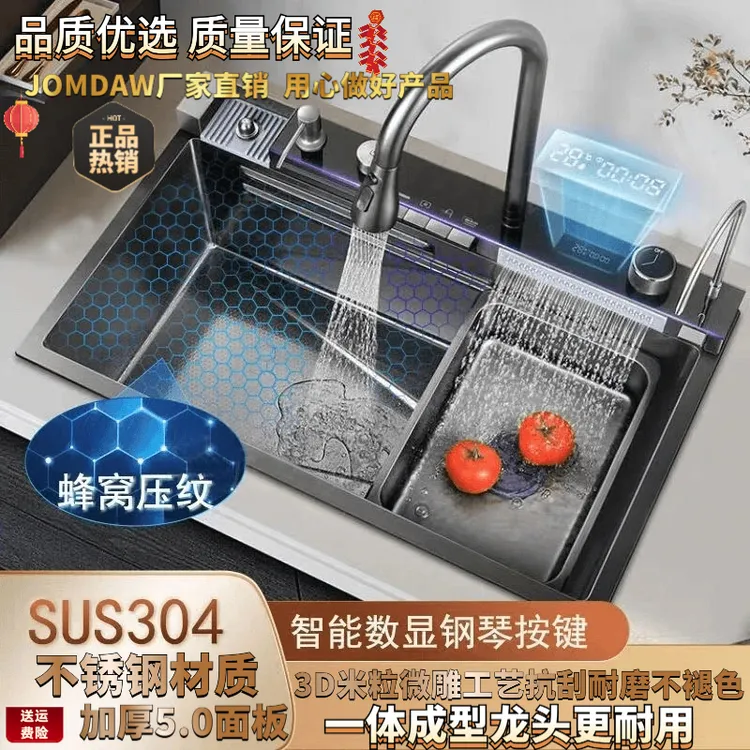 JOMDAW鲸鱼升级款5.0加厚304不锈钢飞雨瀑布厨房洗菜盆水槽大单槽
