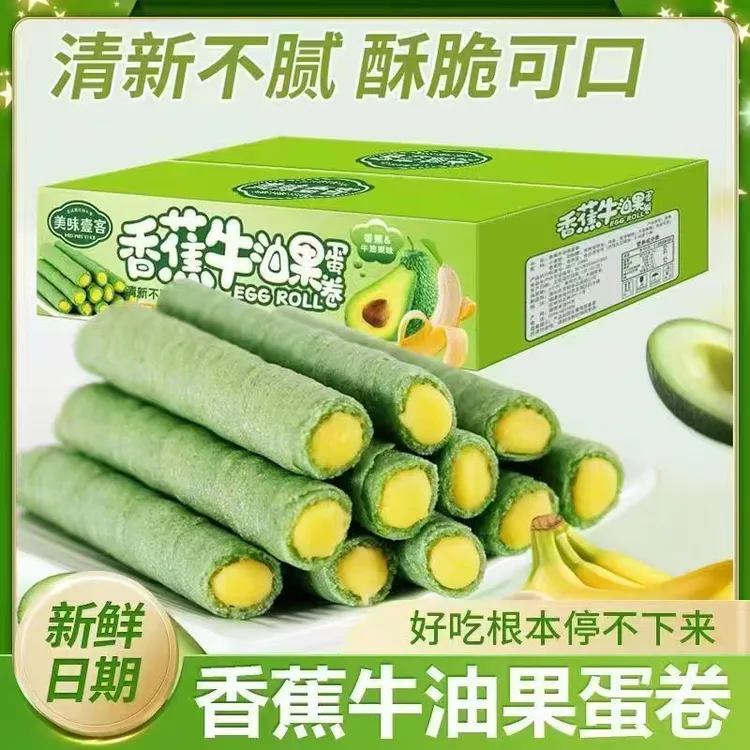 【整箱48根】香蕉牛油果蛋卷下午茶零食传统早餐办公室解馋小吃酥脆