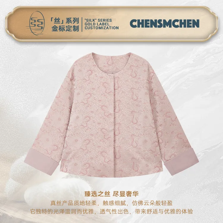 CHENSMCHEN 宋锦圆领外套女中式复古精致宽松显瘦上衣CSEW5720LC