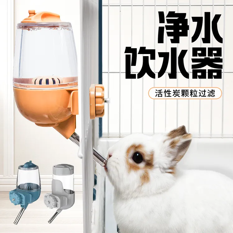 兔子饮水器水壶专用喝水器悬挂式滚珠活性炭过滤荷兰猪龙猫喂水器