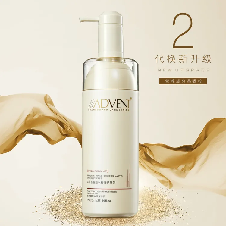 A倍芭留香持久柔顺蓬松清爽控油去屑洗发水改善毛躁护理发膜柔顺