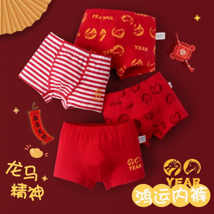 儿童内裤男童红色内裤本命年新年平角裤12岁马年中大童纯棉四角裤