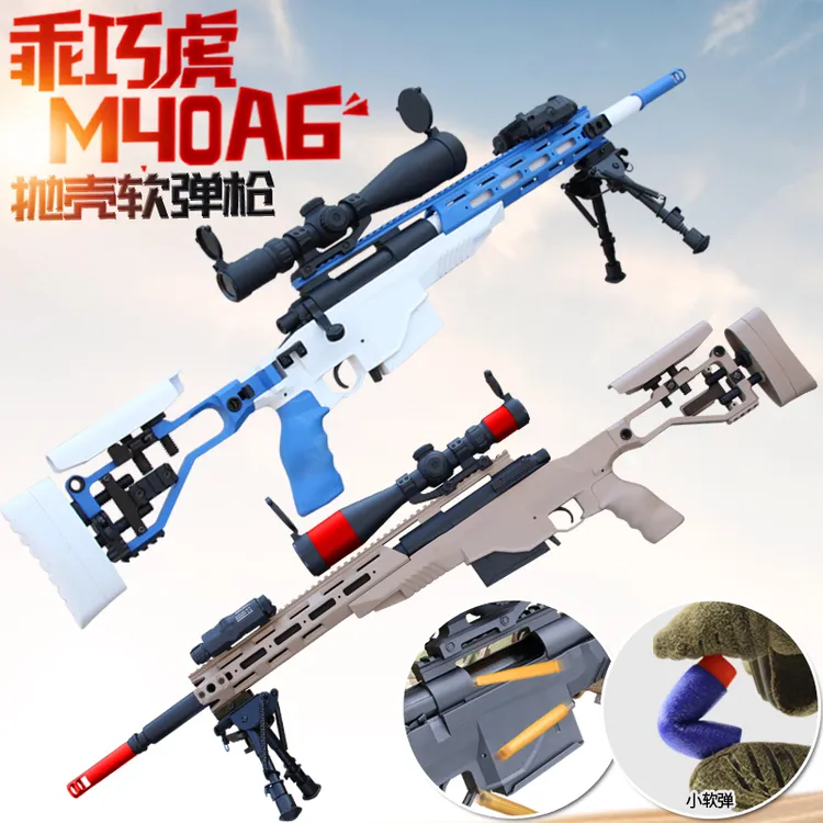 乖巧M40A6虎98k抛壳软弹枪中大童男孩玩具枪狙击模型吃鸡抢