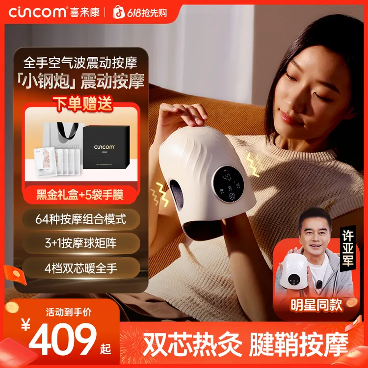 【618抢先购】喜来康手部按摩仪腱鞘热敷神器经络按摩送妈妈商品图