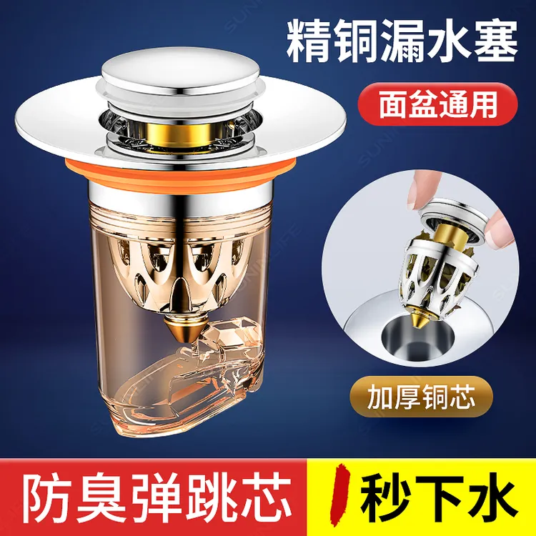 卫生间面盆通用弹跳芯下水器防臭漏水塞子洗手盆按压式漏水塞子