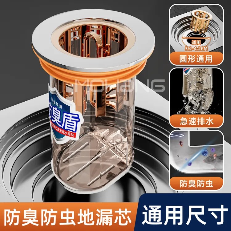 卫生间通用地漏防臭内芯厕所防虫下水管道防返臭神器密封盖止逆阀