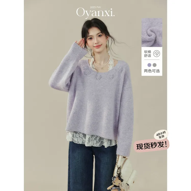 欧阳喜《美奈子》慵懒风紫色毛衣巨好看的两件套早秋长袖针织上衣