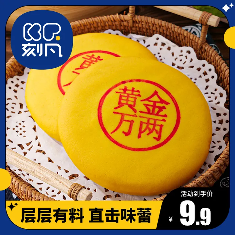 【拍一发二】刻凡黄金万两大福饼芋泥咸蛋黄肉松拉丝雪媚娘麻薯