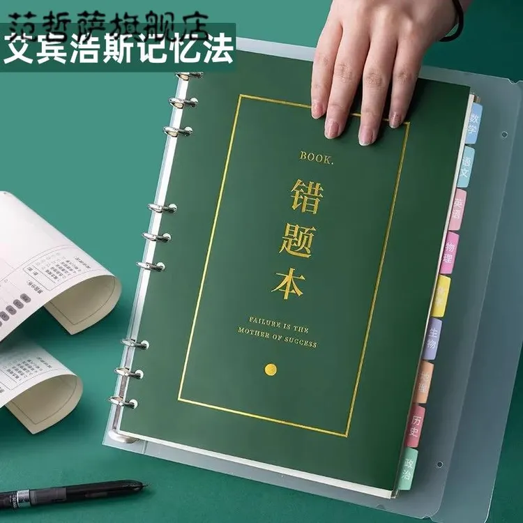 生语文数学初中生英语可拆卸活页笔记本本子纠错本学霸加厚改错本