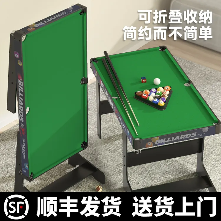 儿童台球桌家用折叠室内小型大桌球台球男孩子青少年学生小迷你型