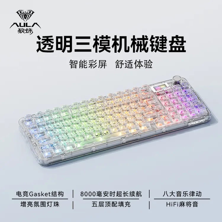 狼蛛NB98-2026版三模热插拔透明无线机械键盘五层填充游戏电竞商品图