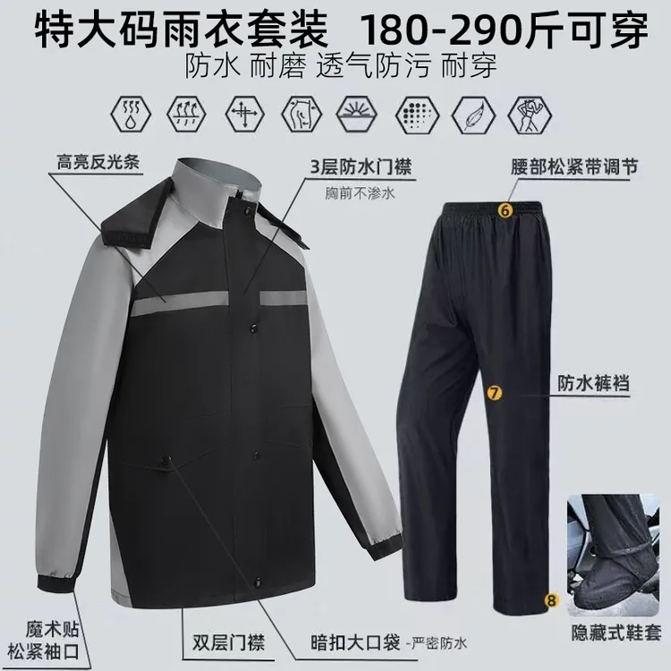 特大码雨衣200-300斤雨衣男款女全身防暴雨骑手专用骑行分体套装