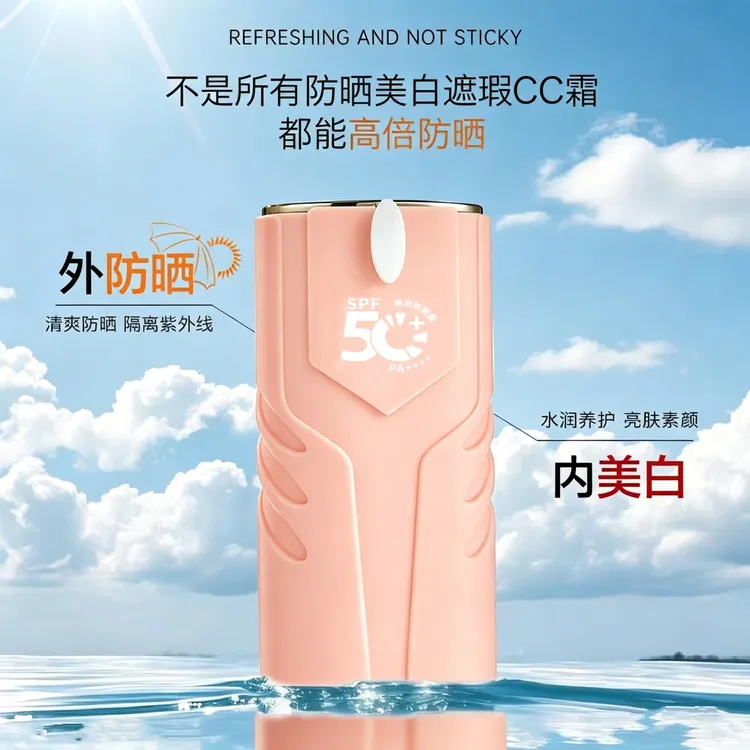 377防晒霜美白遮瑕隔离素颜五效合一cc霜提亮肤色防紫外线面部商品图