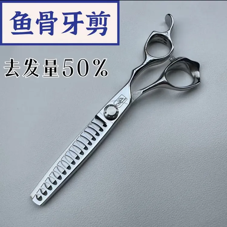 DK登科鱼骨牙剪平剪常规牙剪鹿角齿牙剪无痕牙剪