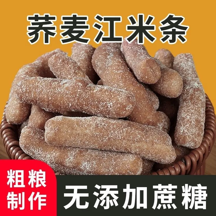 【到手3袋】荞麦江米条纯正健康美味香甜酥脆休闲零食