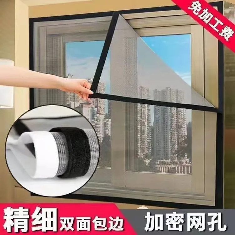 防蚊纱窗自粘魔术贴自装家用免打孔易安装隐形透气防蚊子防虫纱网商品图