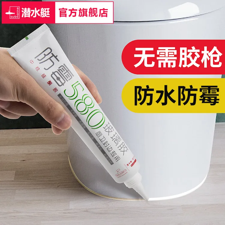 潜水艇玻璃胶防水防霉厨卫专用水槽马桶底部填缝剂透明密封胶封边商品图