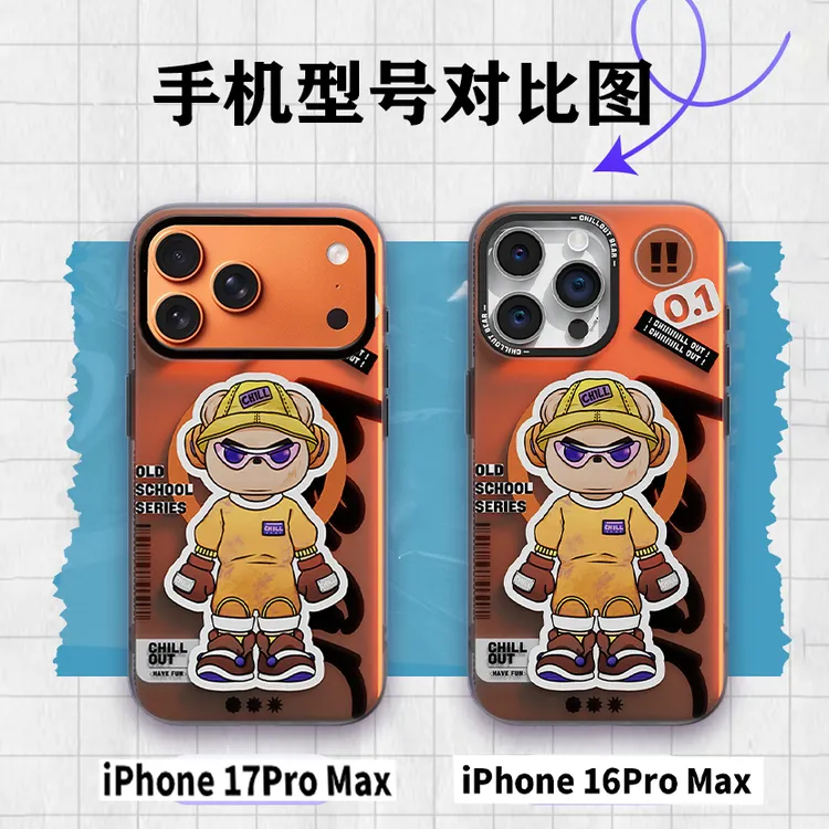 老派熊适用于苹果17ProMax多型号潮熊镭射磁吸手机壳16Pro防摔