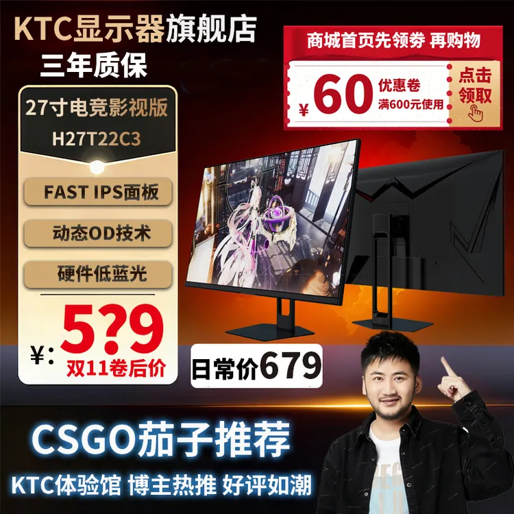 KTC显示器27寸2K高刷180HZ电竞屏低蓝光FastIPS接笔记本 H27T22C3