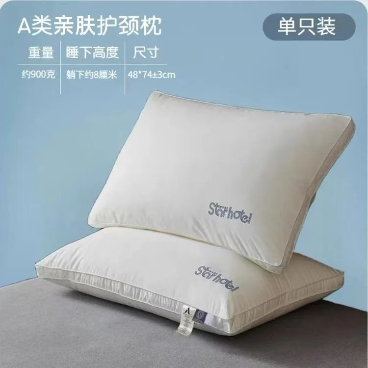 全棉枕头家用护颈枕枕芯护颈椎助睡眠学生成人超柔酒店专用枕