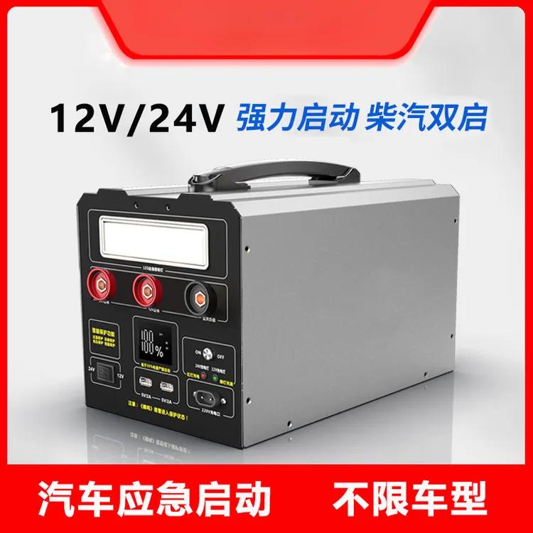 重型大卡货车大容量强力应急救援逆变一体支持12v24v输出应急电源