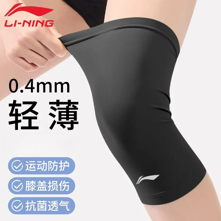 李宁运动护膝女膝盖关节保护套跑步羽毛球排球跳绳男专业夏季薄款