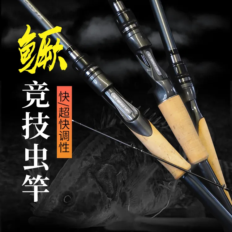 【钓鱼侠土豆张】救人款硬刚Luregun超快调虫竿 轻量化鳜鱼竿路亚竿