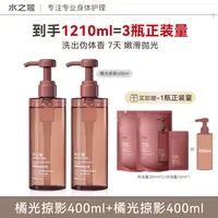 水之蔻果酸香氛沐浴露温和清洁果酸持久留香400ml bt