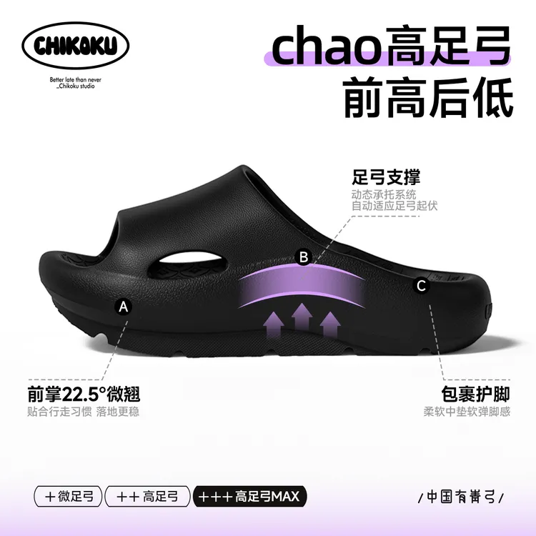 chikoku青弓真高足弓支撑平足负跟爬坡鞋女防滑四季室内外拖鞋夏商品图