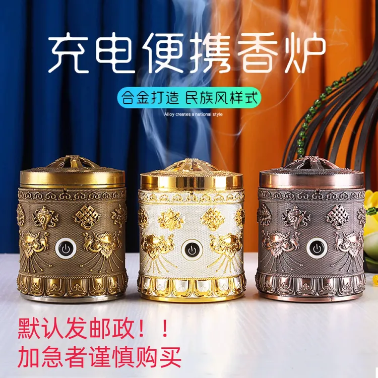 【默认发邮政】电熏香炉90秒自动断电不持续加热【加急者谨慎购买】