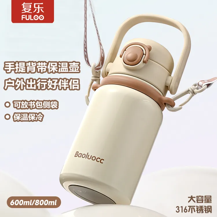 复乐大容量316不锈钢保温杯高颜值学生可背户外运动吨吨吸管水杯