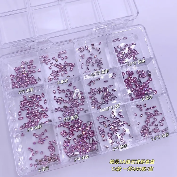 浅粉迷你锆5A美甲平底迷你锆本色不掉底菱形锆石浅粉色小锆石套盒