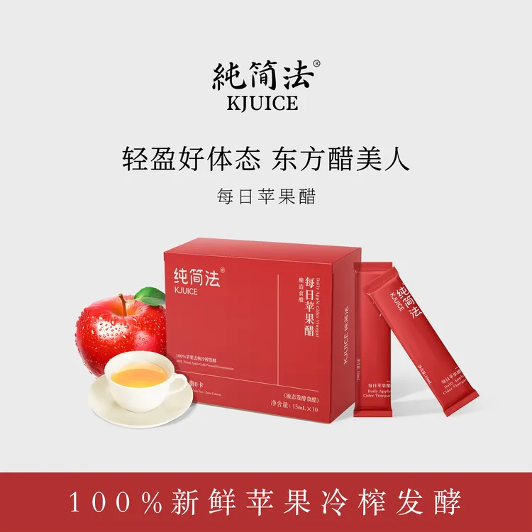 KJUICE纯简法 原浆苹果醋0糖0脂0卡非饮料苹果榨汁发酵纯苹果醋