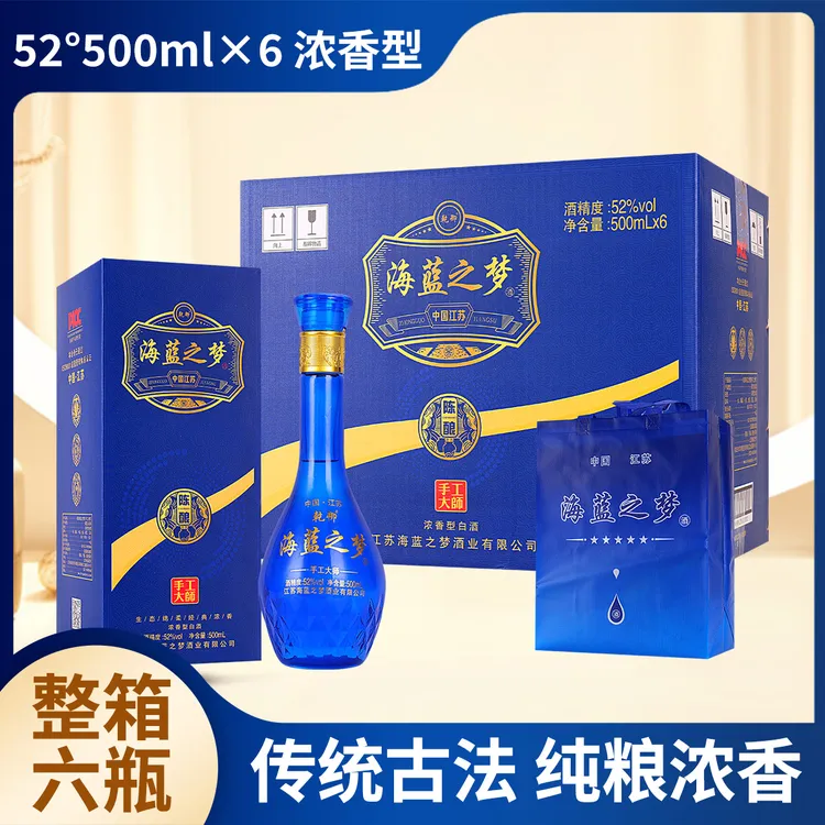 御缘海蓝之梦浓香型52度500ml*6瓶赠3个手提袋