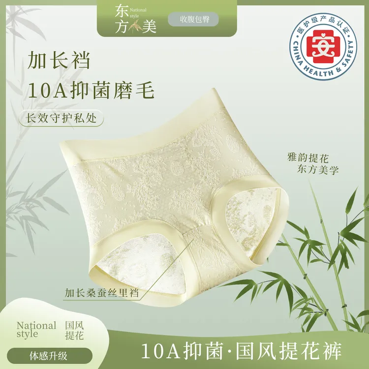 知心秀新中式浮雕绣花高腰加长桑蚕丝底裆全包臀三角女内裤8063商品图
