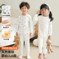 【耀选专属】儿童10A抗菌100纯棉家居服套装a类无骨秋衣秋裤U型裆