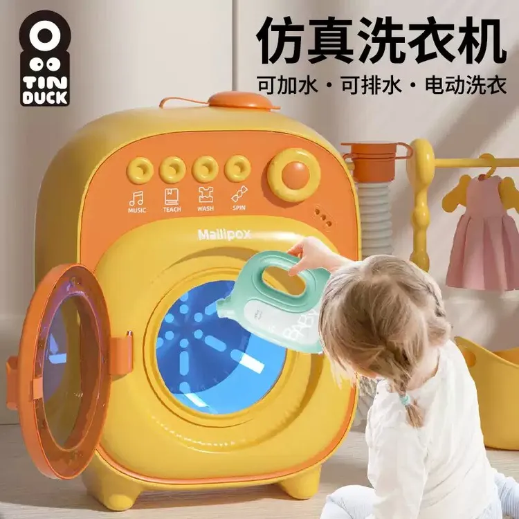 儿童洗衣机玩具仿真过家家可旋转全自动洗衣服3到6岁儿童节礼物