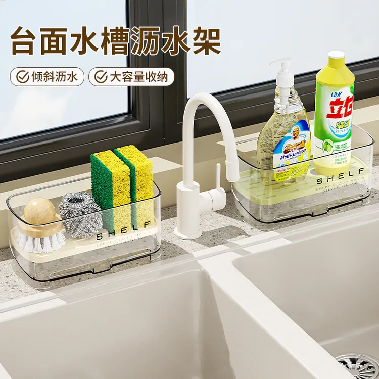 【哈乐熊】台面水槽沥水架厨房抹布钢丝球沥水架卫生间洗漱台置物架